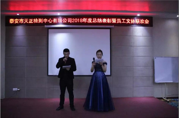 新聞特寫:天正人的春晚