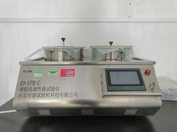 薄膜流滴性能試驗(yàn)儀
