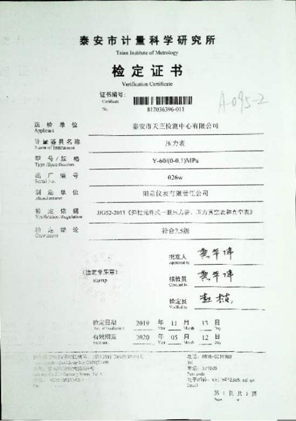 石油產(chǎn)品蒸氣壓測定儀(雷德法)